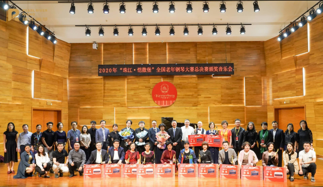 樂齡年華，大有可為 | 2020年“珠江·愷撒堡”全國老年鋼琴大賽有群追夢人